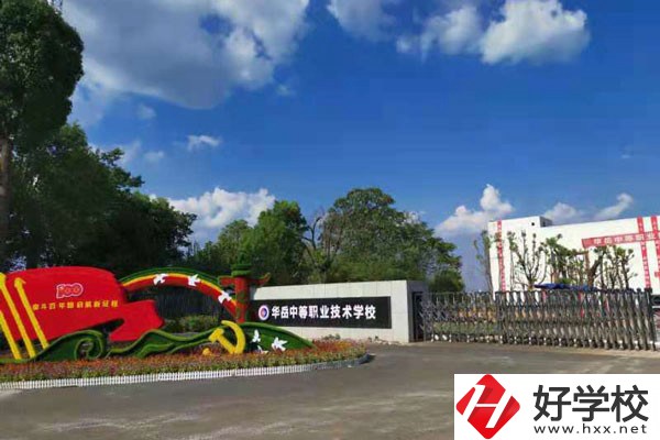 衡陽市華岳中等職業技術學校獲得過哪些榮譽？師資如何？