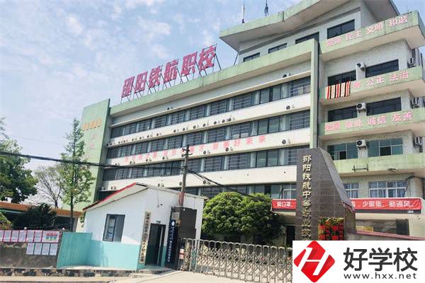 邵陽共有多少所職高可以選擇？哪所辦學條件最好？