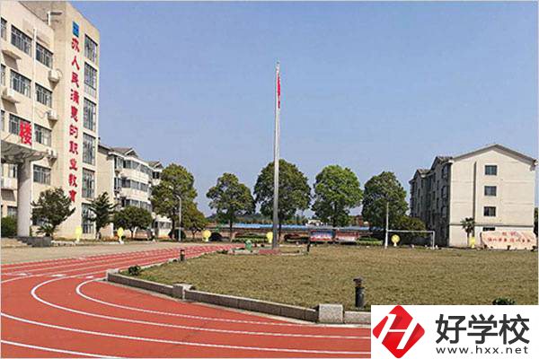 衡陽市中德科技職業學校運動場