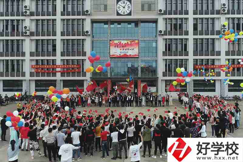衡東縣職業中專學校怎么樣？