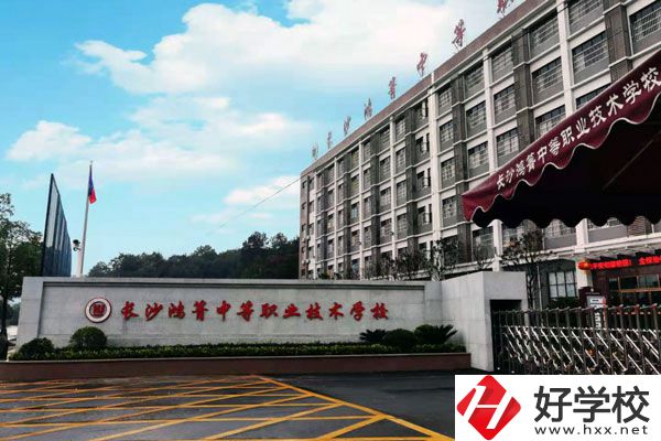 長沙鴻箐職業中專學校有哪些招生專業和計劃？