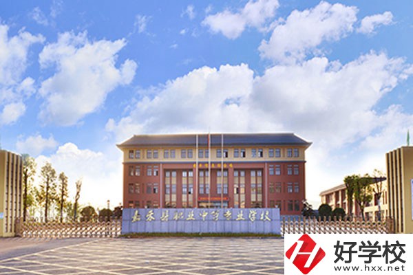 郴州市嘉禾縣職校怎么樣？學費是多少？