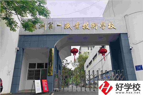 株洲一職是中專嗎？有哪些專業？