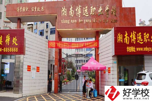 衡陽湘南博遠職業學校的優勢有哪些？