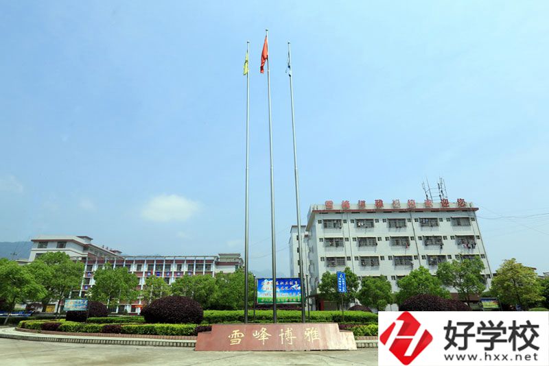 邵陽市雪峰博雅職業學校管理規范嗎？