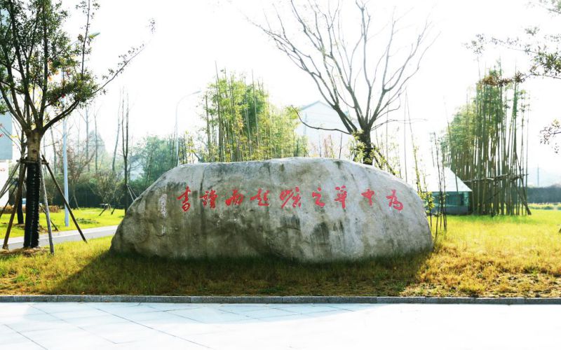 2024年中國煙草總公司青州中等專業學校有哪些專業