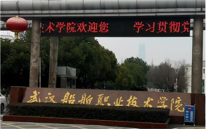2024年湖南華航鐵路科技技工學校有哪些專業