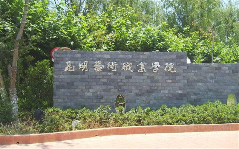 2024年廈門工商旅游學校有哪些專業