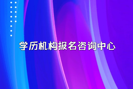 專升本和專轉本的區別