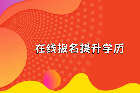 專升本的專業是不是每一個人都可以隨意選擇