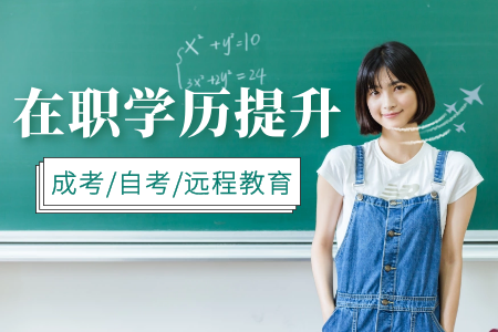 大專畢業是去軌道公司還是準備專升本？