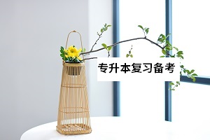 今年普通專升本考試的擴招消息遲遲不出來，要不要去報考？