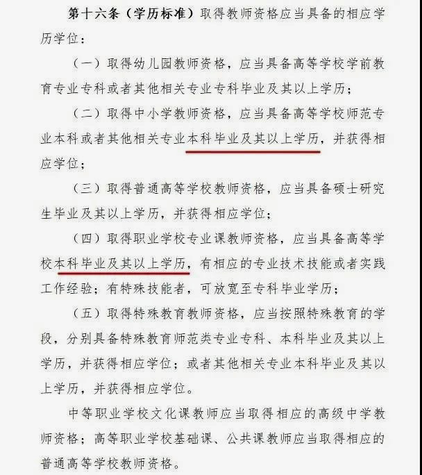 非師范?？粕磥磉€能當老師嗎