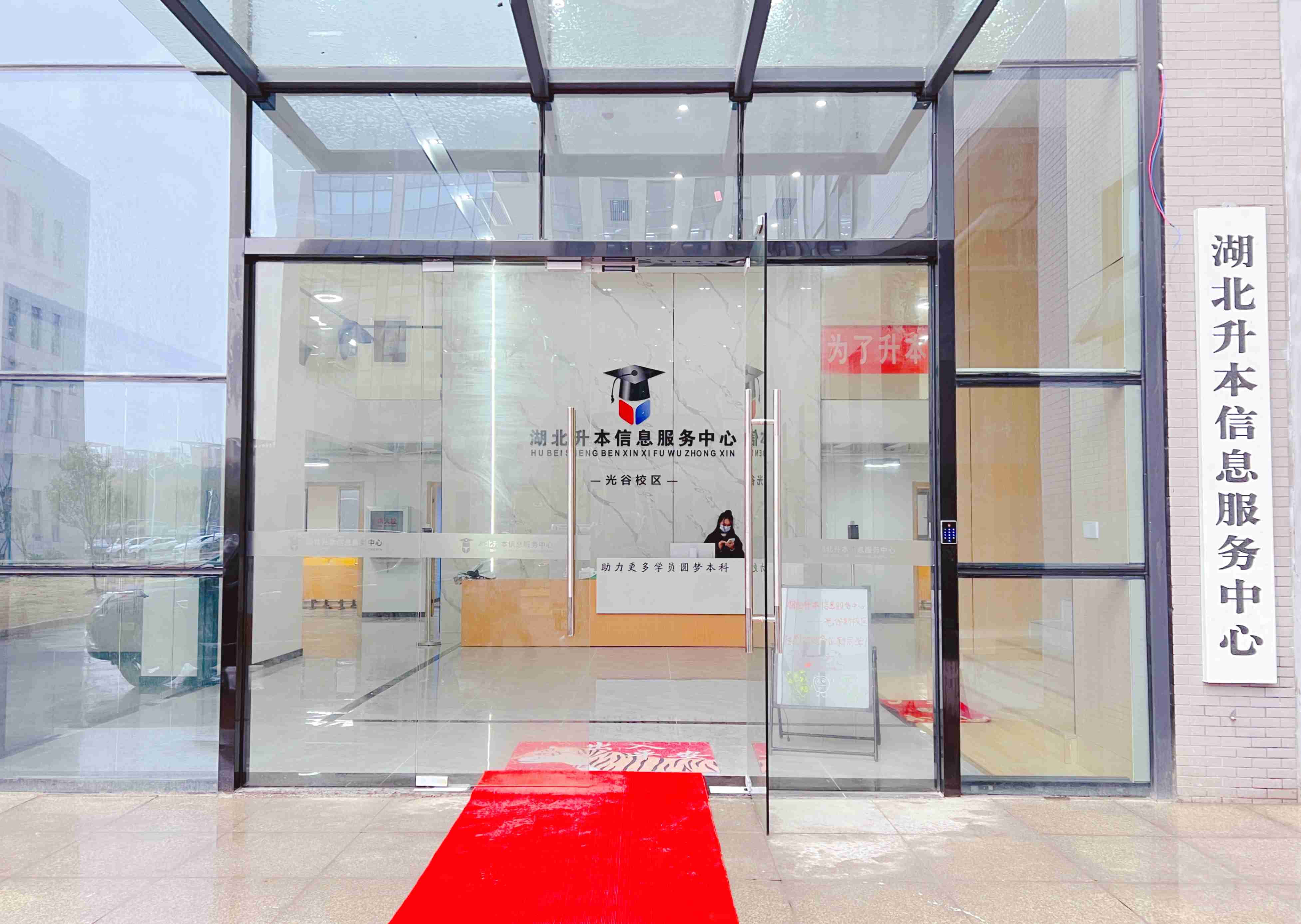光谷新校區大門
