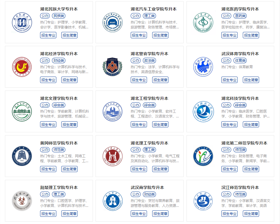 普通專升本能報一本院校嗎？能報的一本院校有哪些？