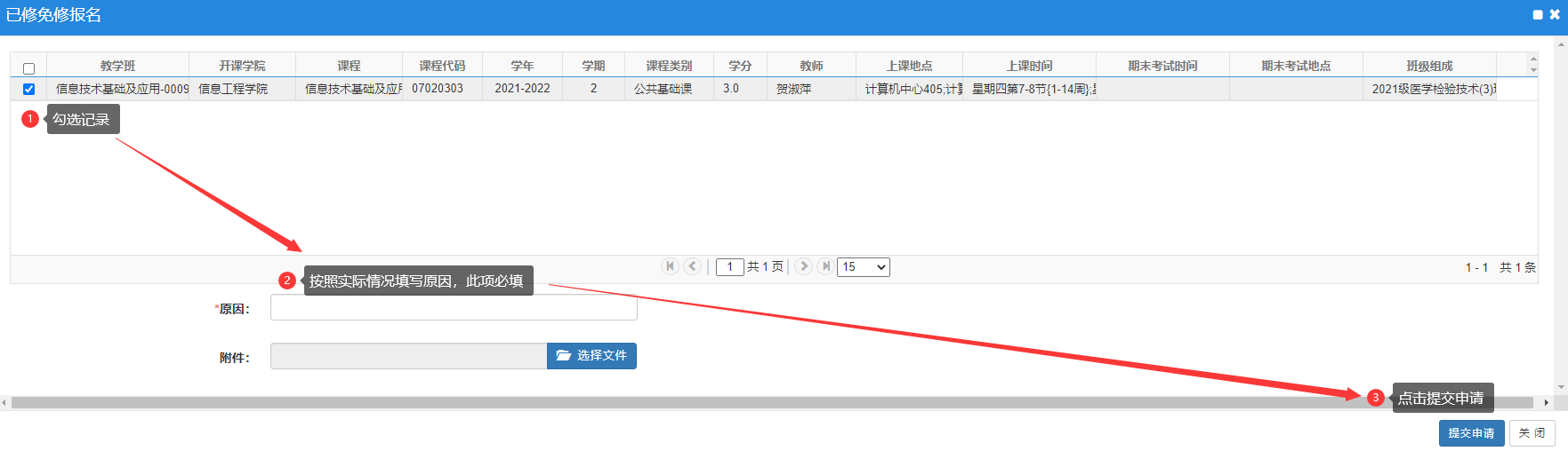 普通專升本生本科可以申請免修嗎？免修申請流程是怎樣的？