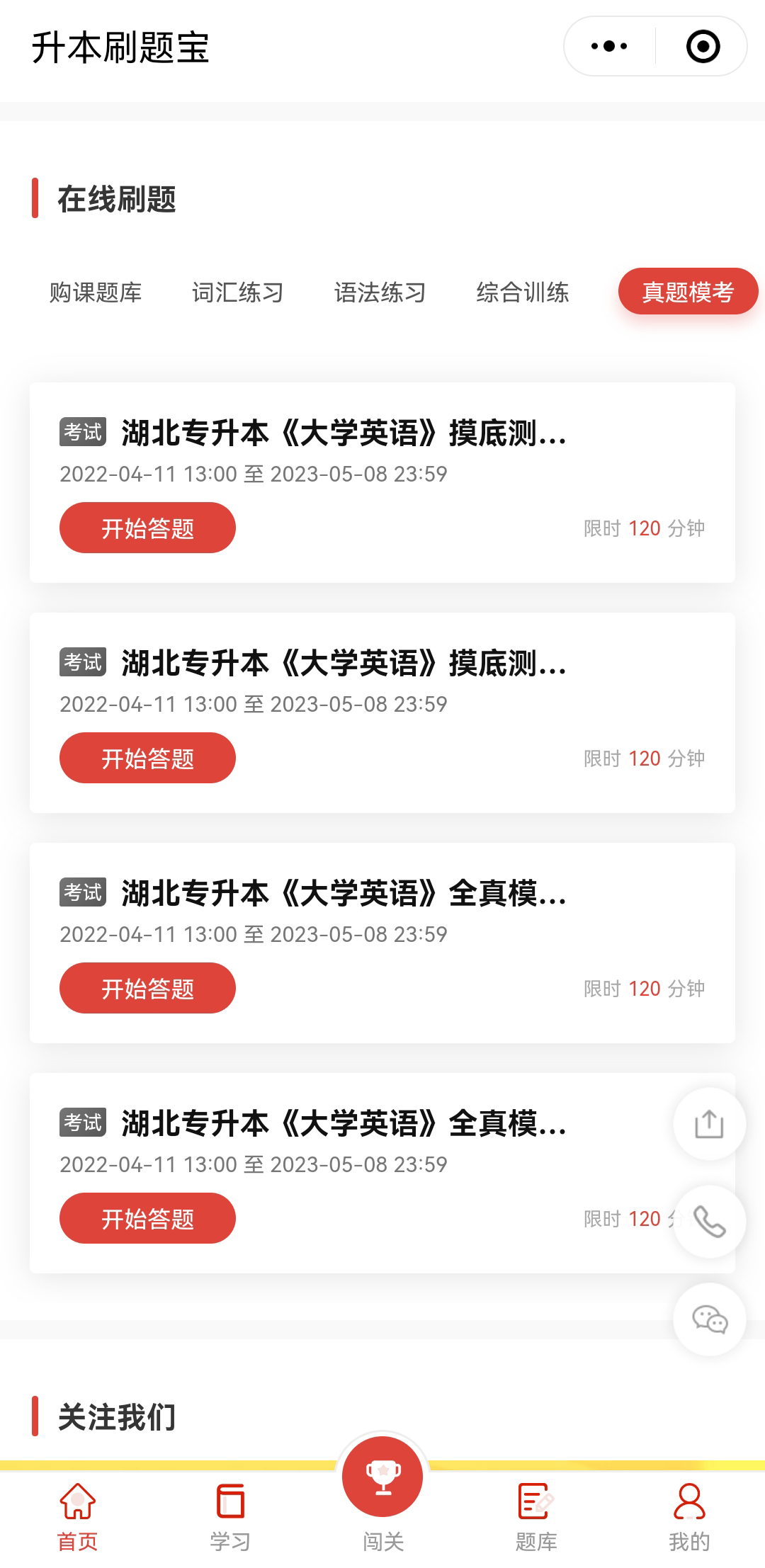 升本人還能過好618嗎？升本人618必備好物，包含復習資料！