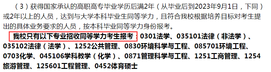 ?？粕佳胁唤邮芡葘W力？先專升本后考研有什么必要？